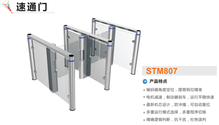 盘龙区速通门STM807