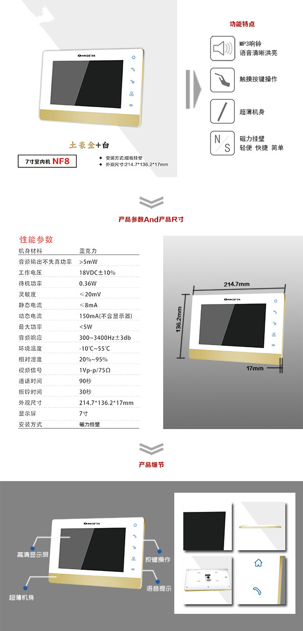 盘龙区楼宇可视室内主机一号