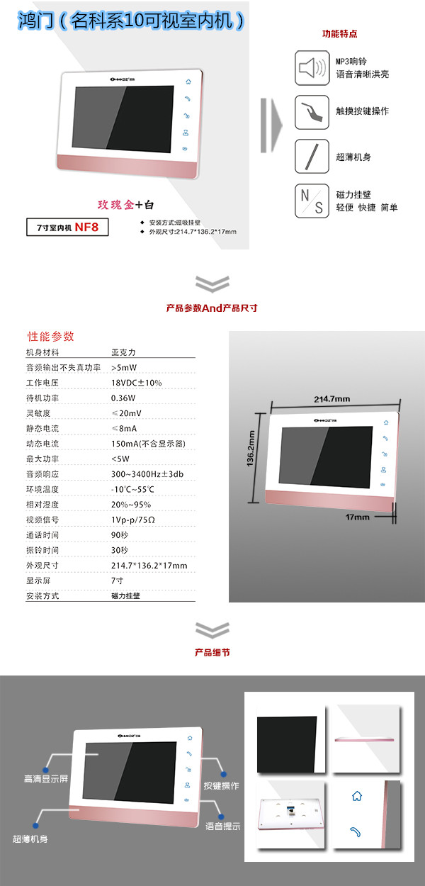 盘龙区楼宇对讲室内可视单元机