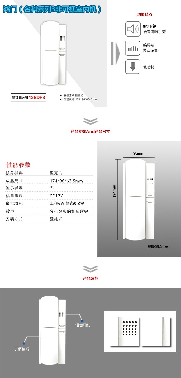 盘龙区非可视室内分机