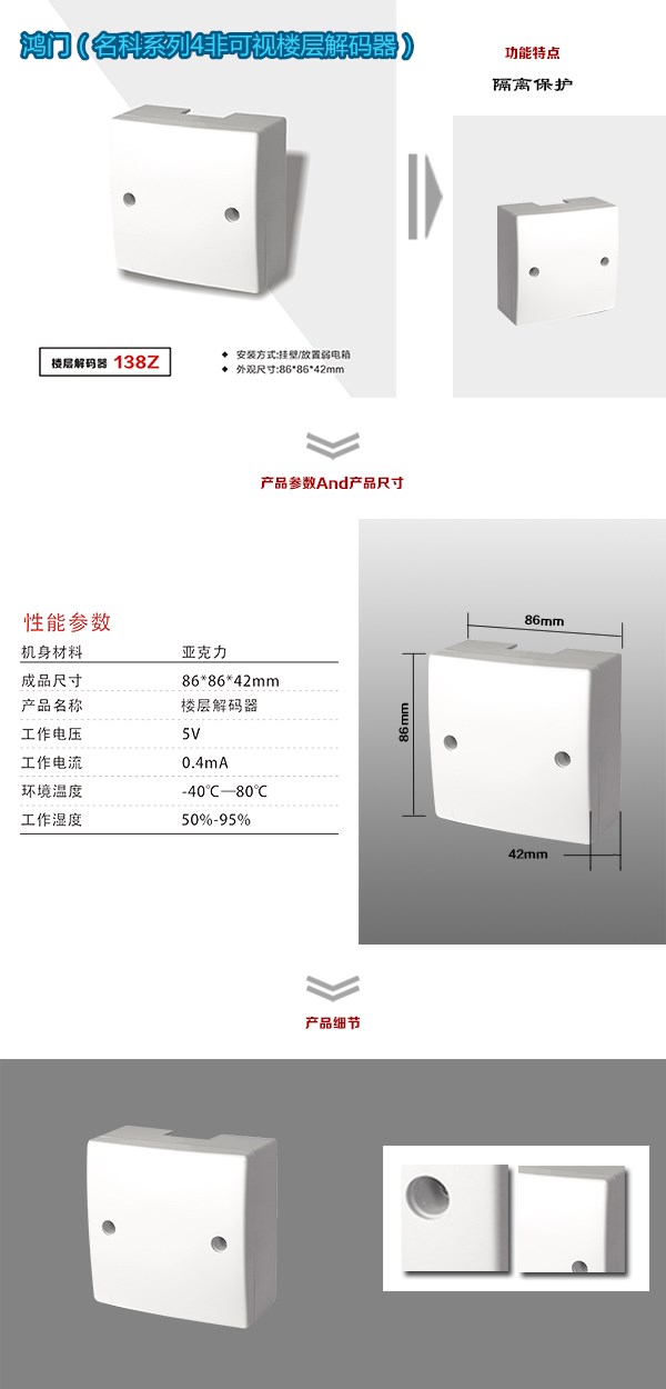 盘龙区非可视对讲楼层解码器